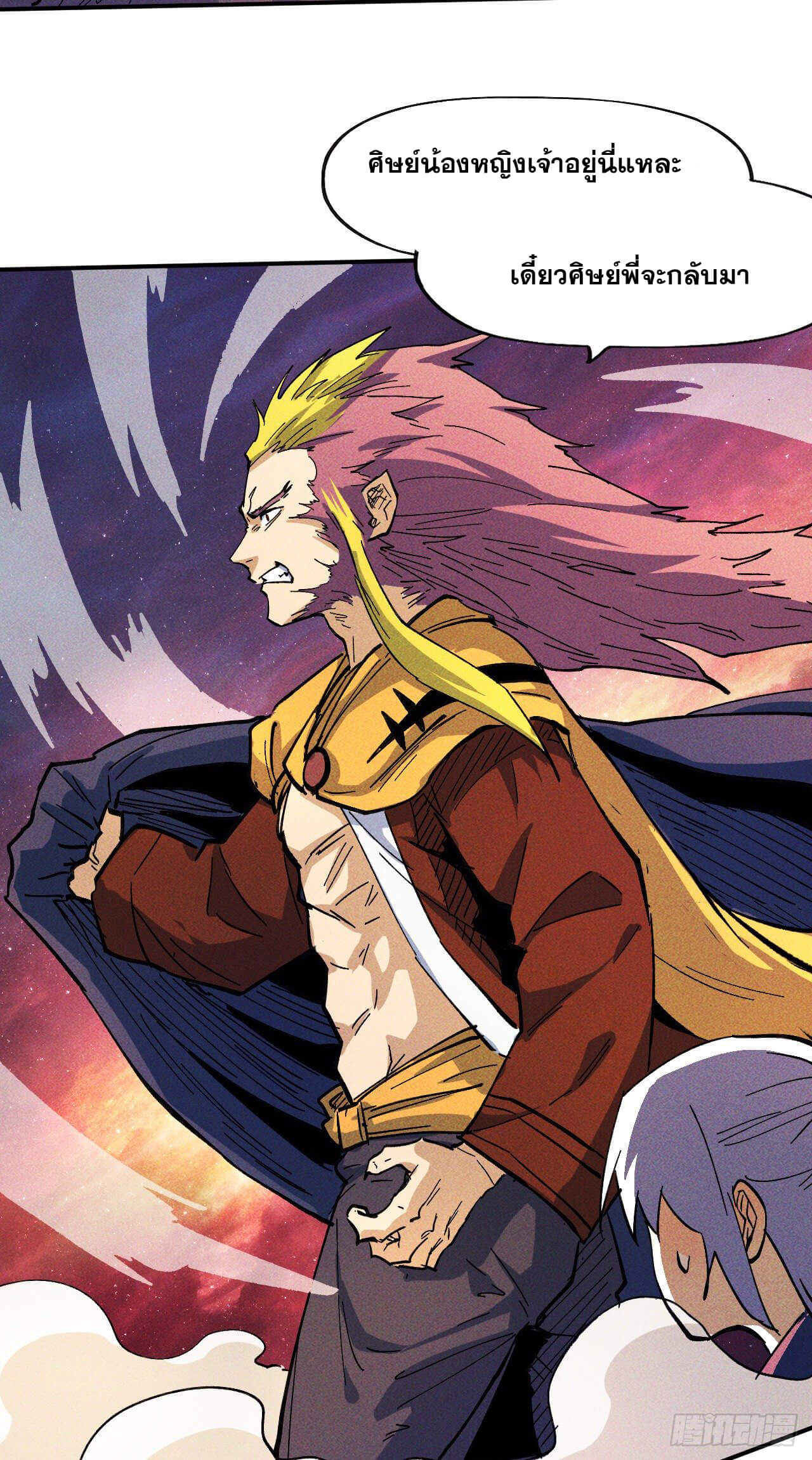 ตูข้านี่แหละเทพ (ทันจีน) ตอนที่ 38 หน้า 23