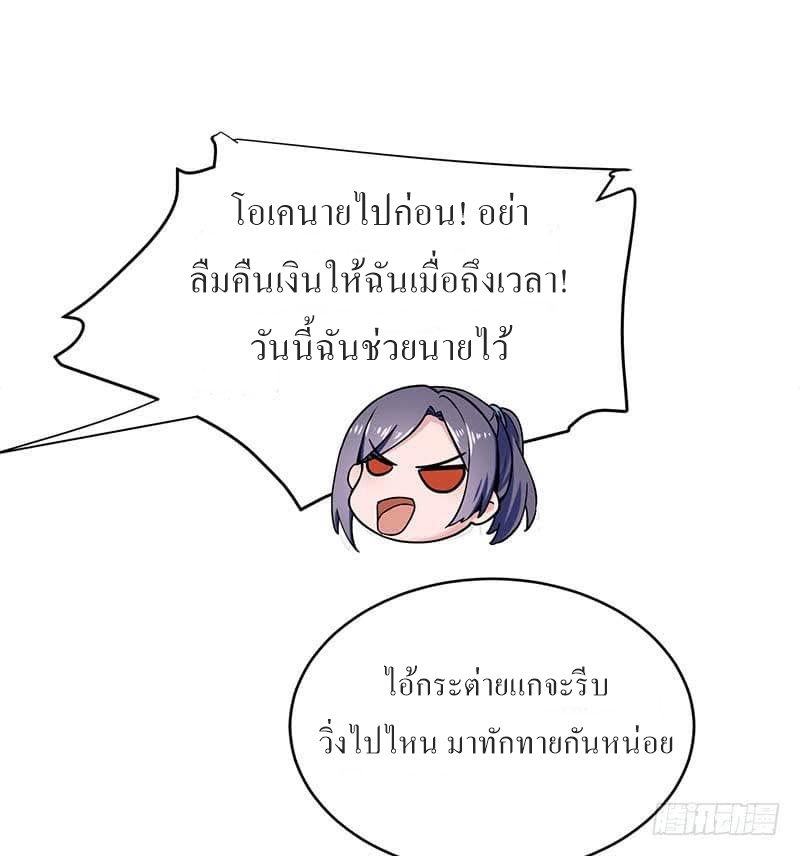 |. Carrying The Goddess Along (จบss1) ตอนที่ 27 หน้า 19