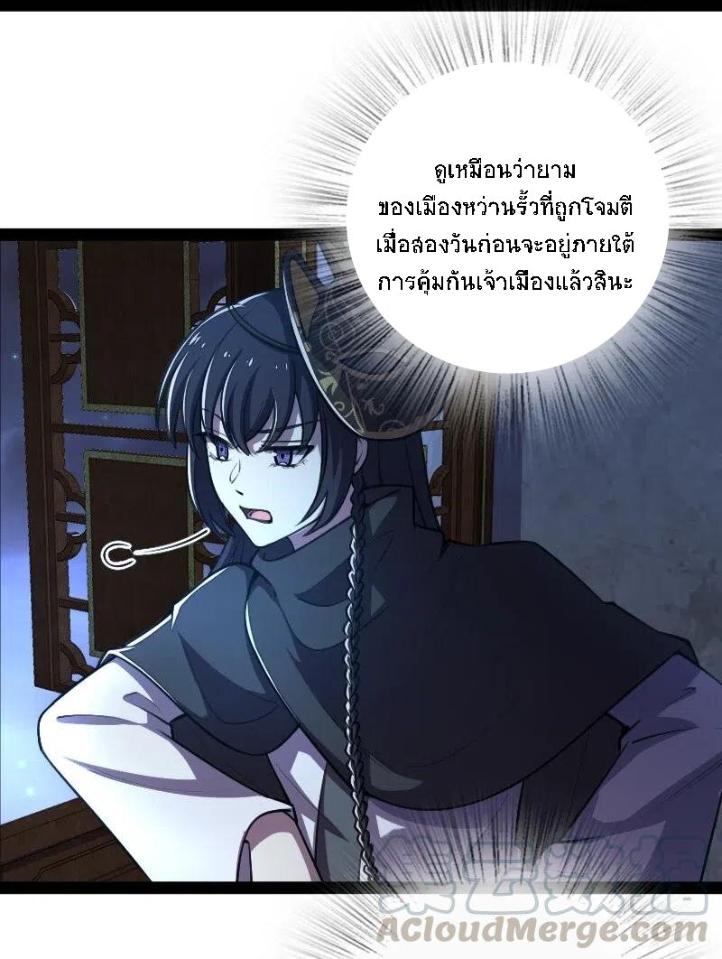 ชีวิตอันสันโดษของจักพรรดิ์หลินเกอ ตอนที่ 44 หน้า 4