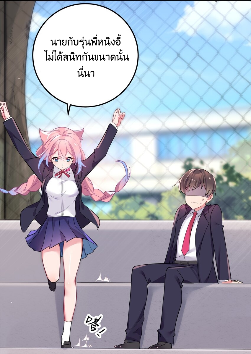 แฟนปลอมแล้วไง(我的假女友正全力防禦她們的進攻) ตอนที่ 1 หน้า 45