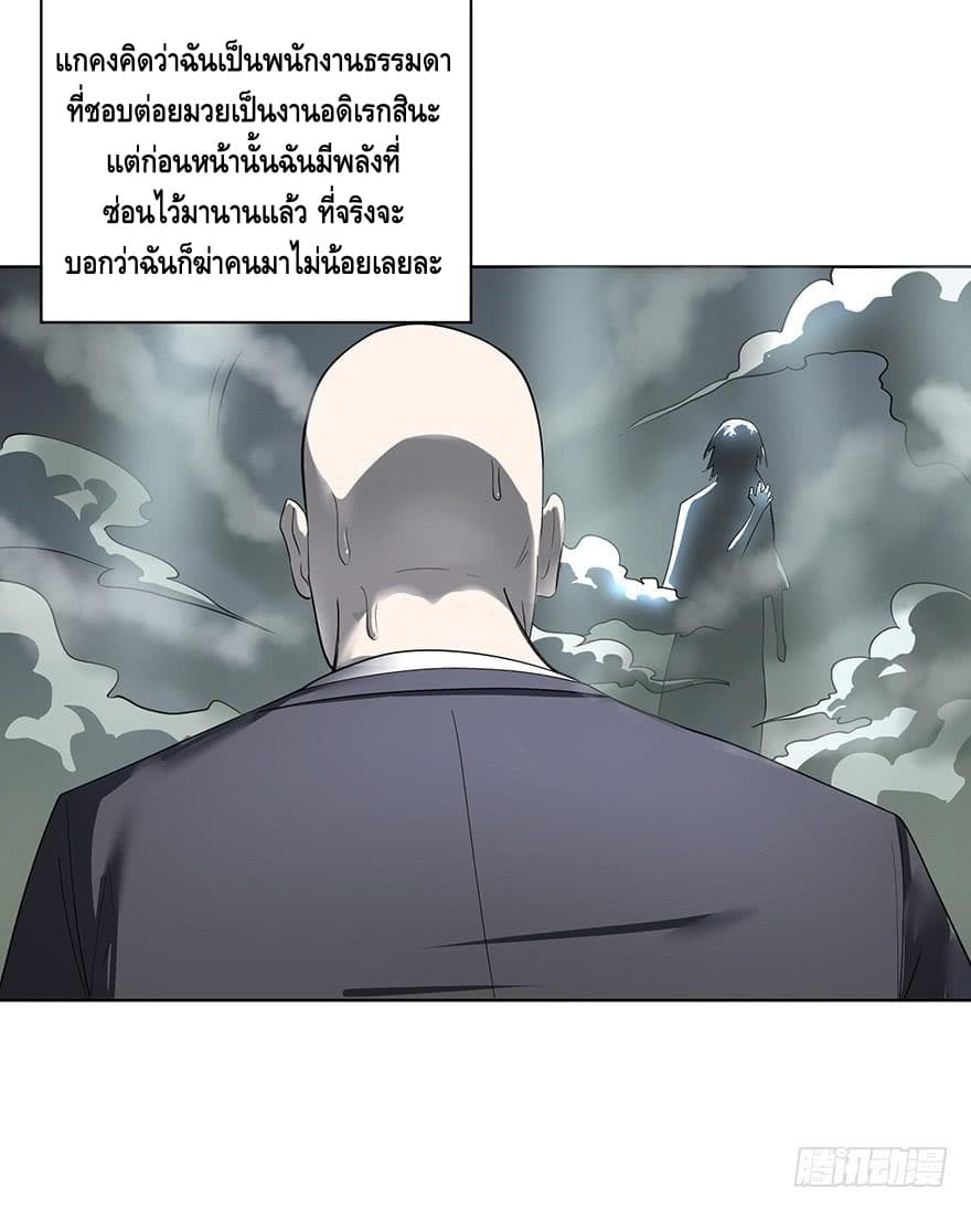 List of villains ตอนที่ 1 หน้า 87