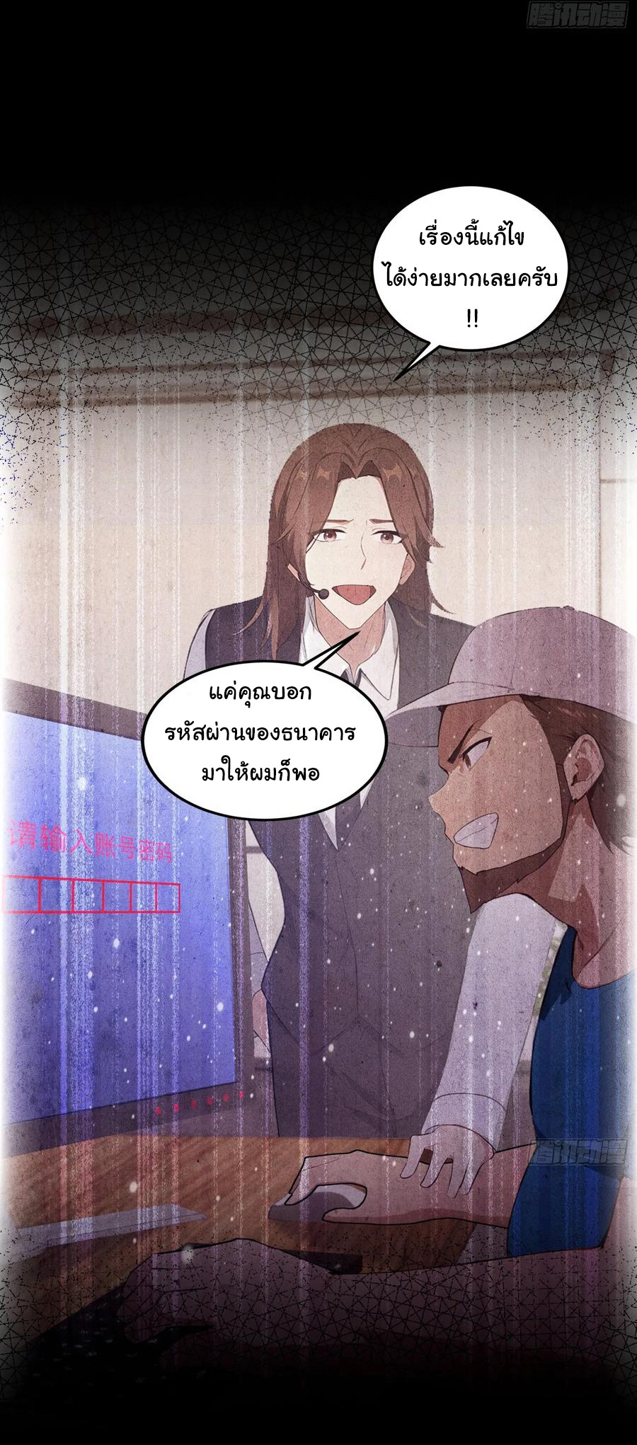 ฉันไม่อยากเป็นอาจารย์เลยจริงๆ ตอนที่ 32 หน้า 16