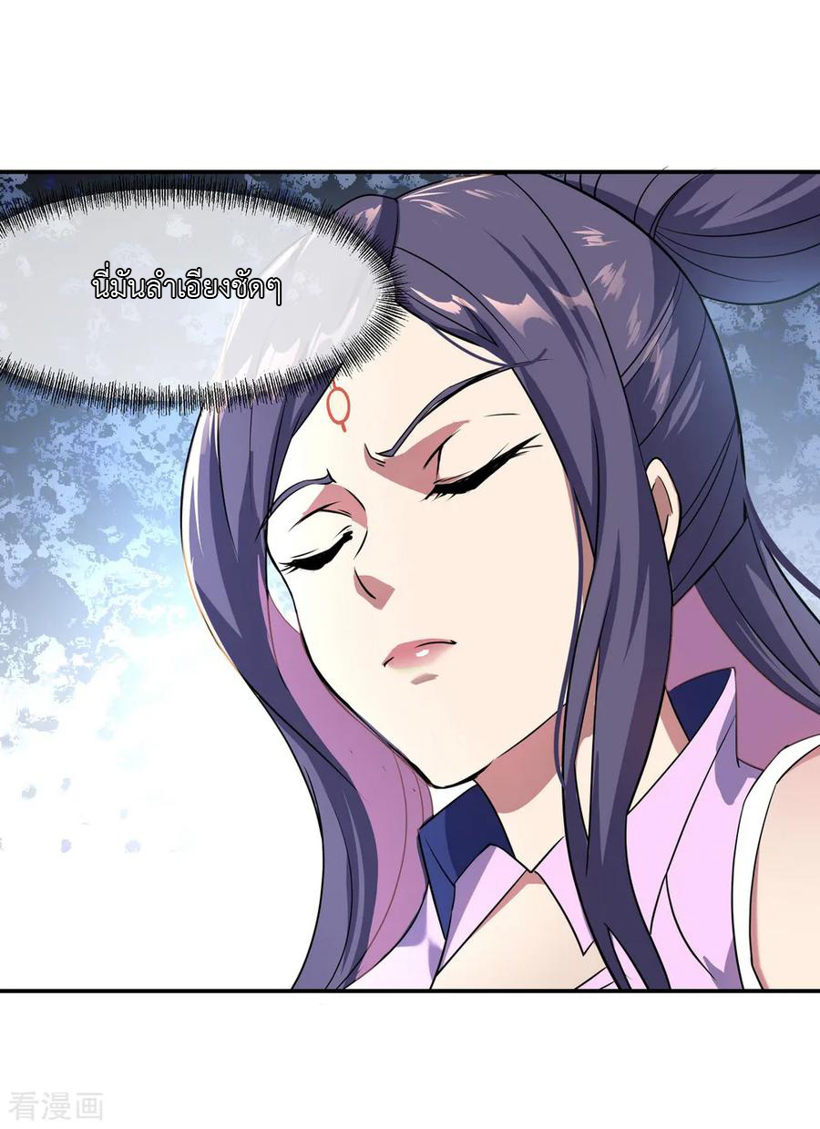 peerless battle spirit ตอนที่ 35 หน้า 16