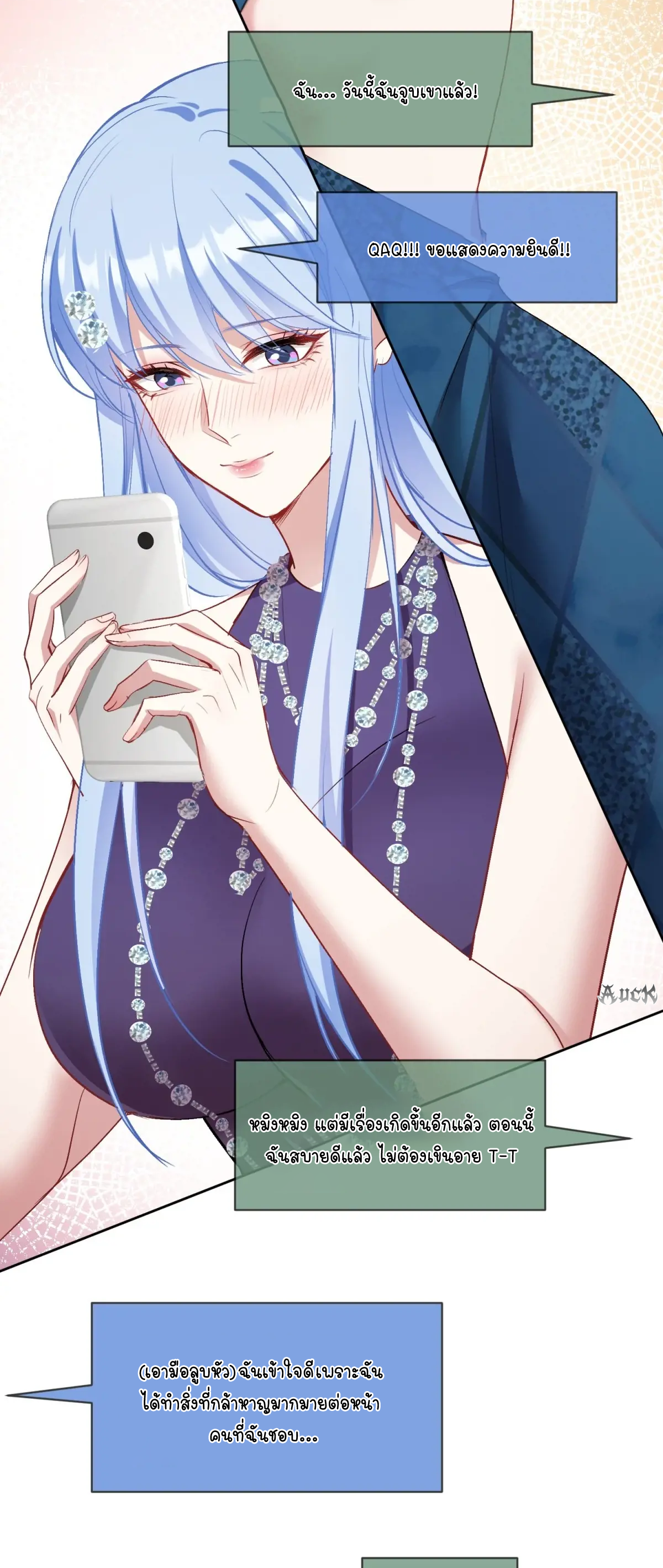 ผมไปเกาะสาวสวยกิน, แต่ตอนนี้ฉันเป็นคนร่ำรวยแล้ว~ ตอนที่ 93 หน้า 6