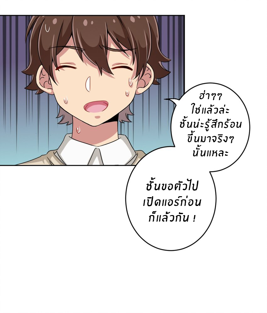 What is the use of God giving me this embarrassing superpower? ตอนที่ 15 หน้า 32