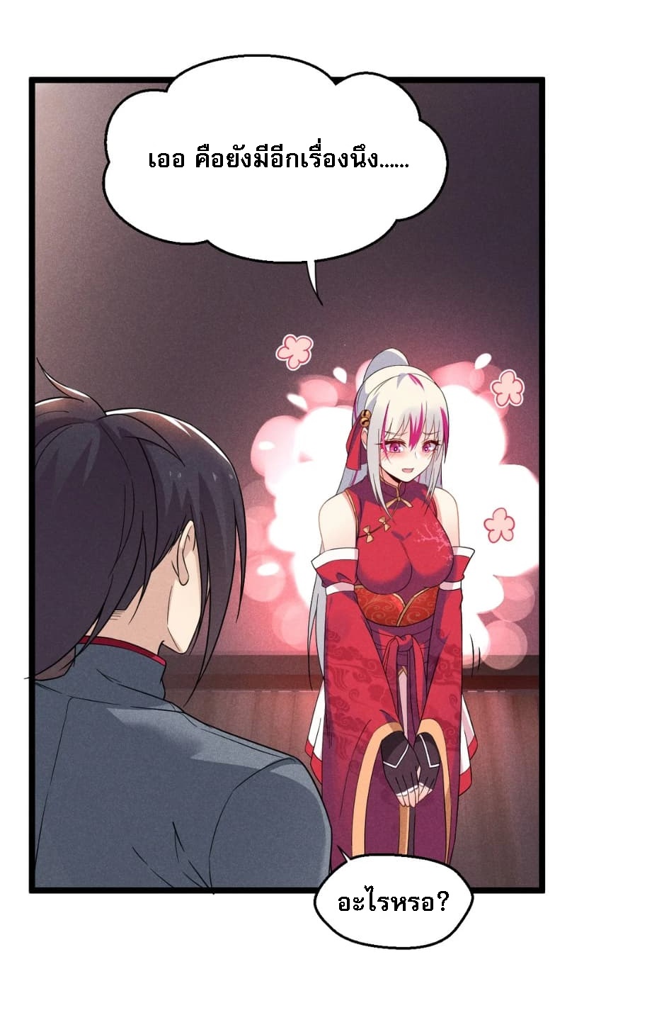 สุดยอดพ่อครัวเจ้าแห่งฮาเร็ม ตอนที่ 5 หน้า 18