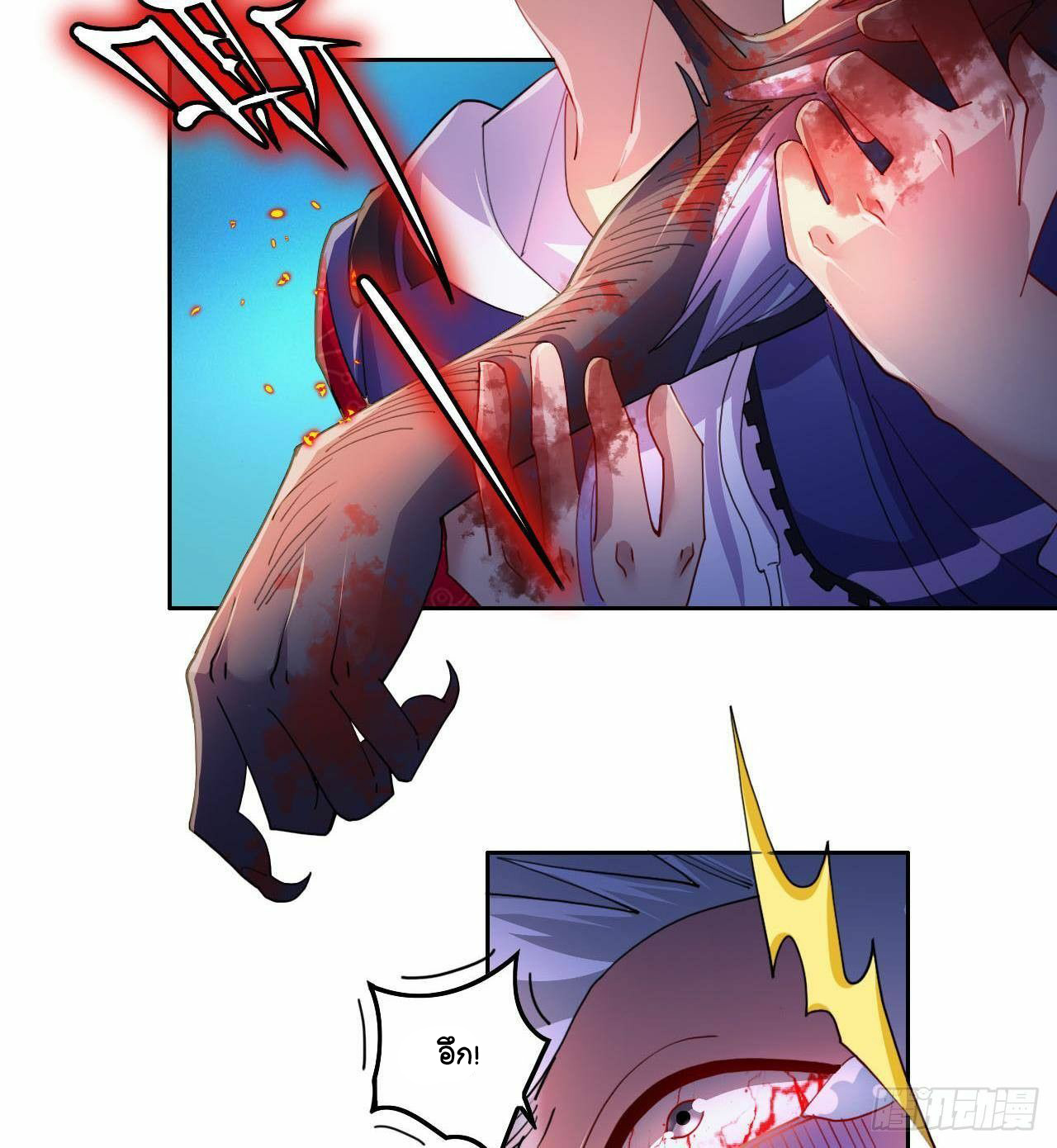 อยู่ดีๆโลกของผมก็เต็มไปด้วยสิ่งลึกลับ ตอนที่ 2 หน้า 10