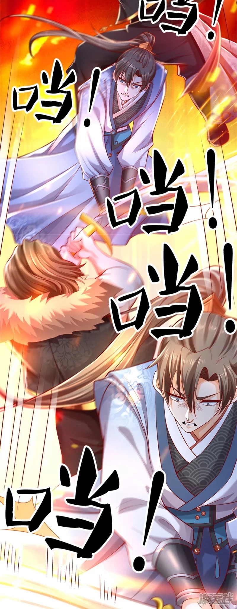 Sky Sword God ตอนที่ 35 หน้า 31