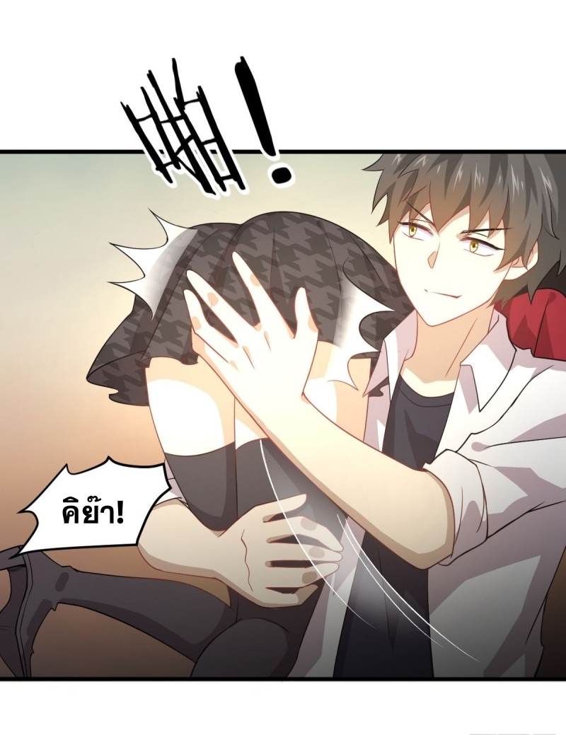 Immortal Swordsman in The Reverse World ข้าเซียนกระบี่ไม่เกาะสตรี ตอนที่ 82 หน้า 25