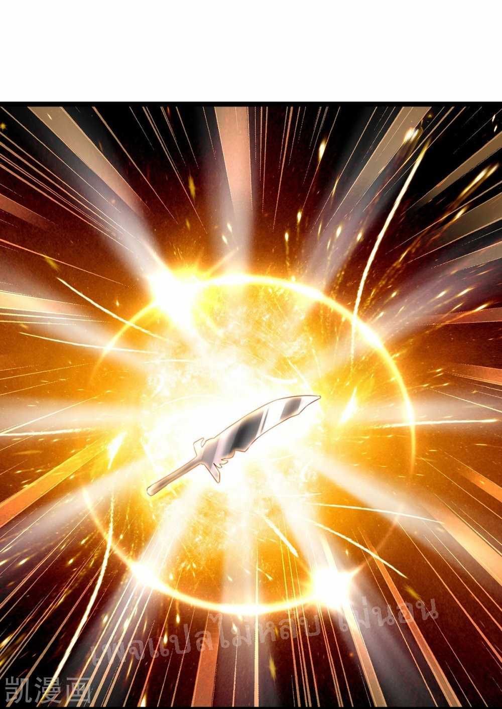 |.สุดยอดระบบเจ้าราชันย์ปีศาจ ตอนที่ 66 หน้า 12