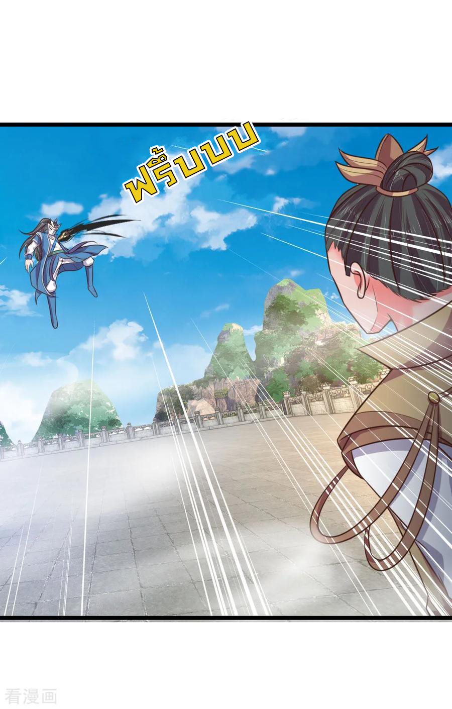 |.ตำนานราชันย์เทพสวรรค์ ตอนที่ 53 หน้า 20