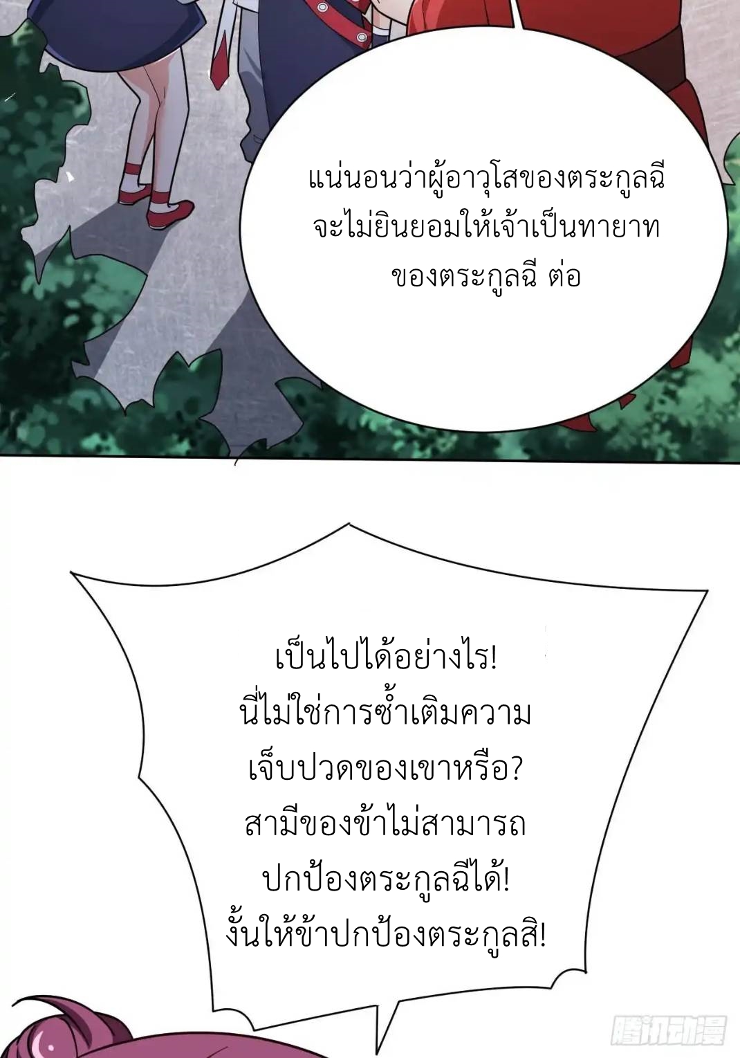 In this world, how can one be depressed and inferior to others for long? ตอนที่ 6 หน้า 34