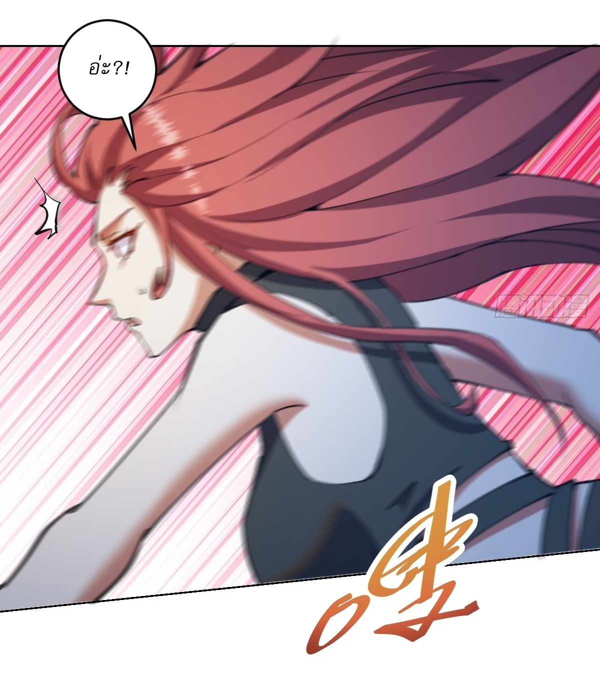 The Last Cultivator ผู้บำเพ็ญเซียนคนสุดท้าย ตอนที่ 21 หน้า 31