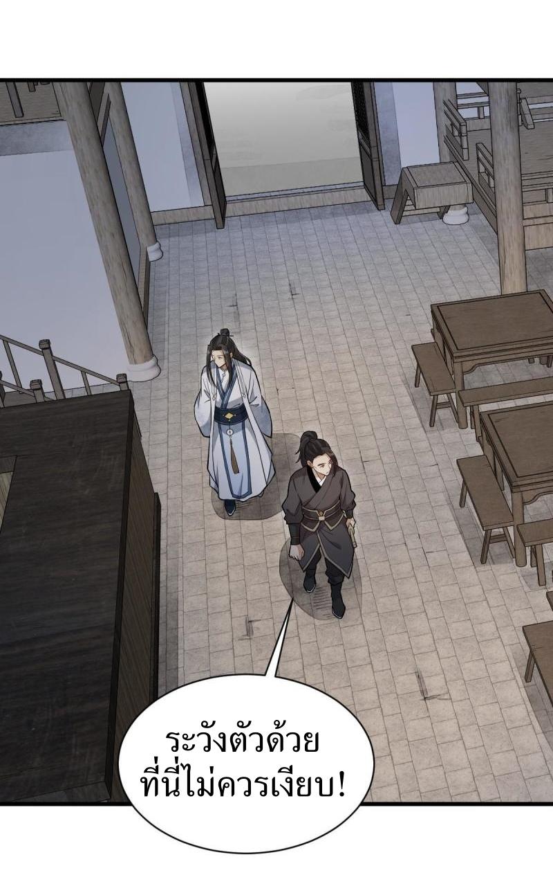 Lan Ke Qi Yuan ตอนที่ 164 หน้า 5