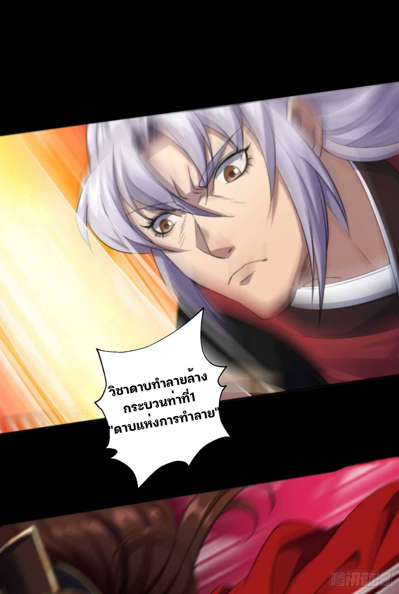 มหาปราชญ์ผู้ยิ่งใหญ่ ตอนที่ 16 หน้า 16