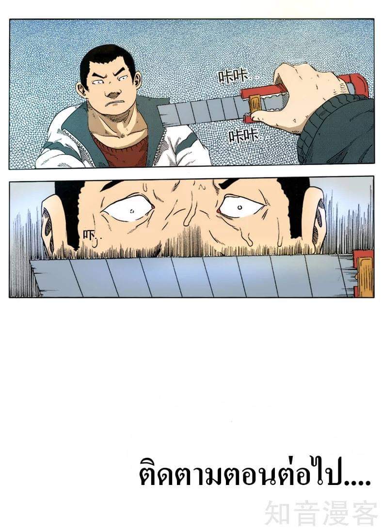 Xie wen dong ตอนที่ 3 หน้า 14