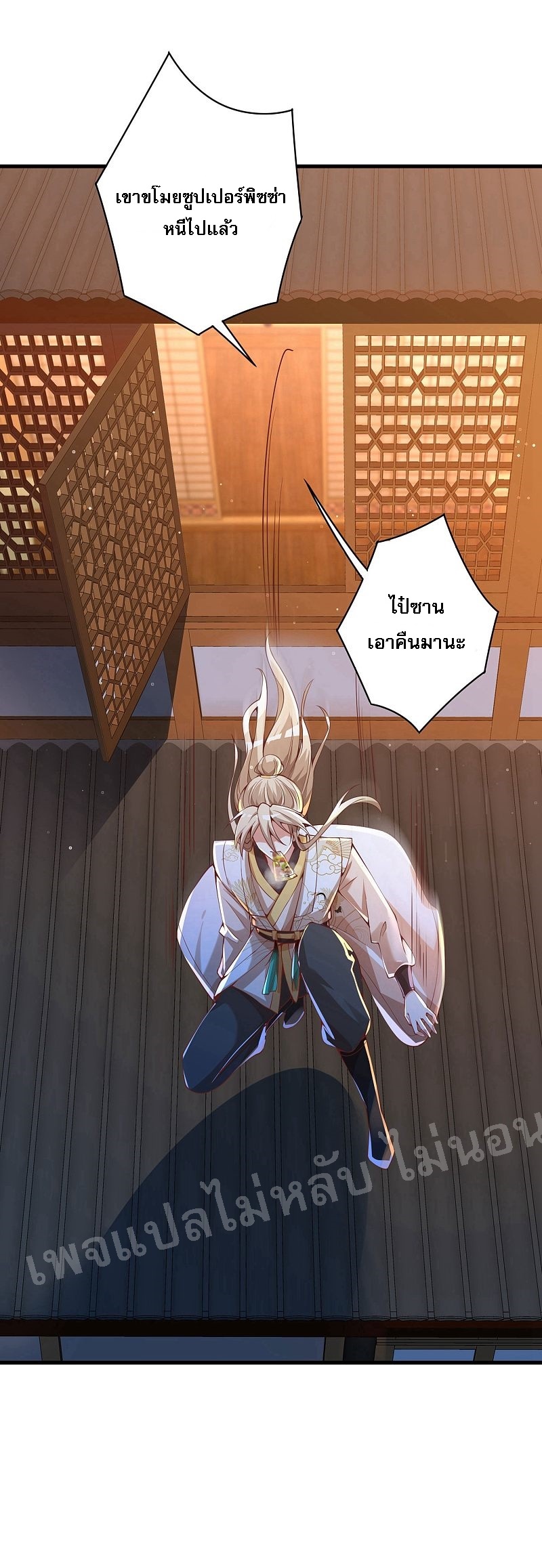|.การหวนคืนราชันย์เทพสวรรค์ (จบแล้ว) ตอนที่ 35 หน้า 17
