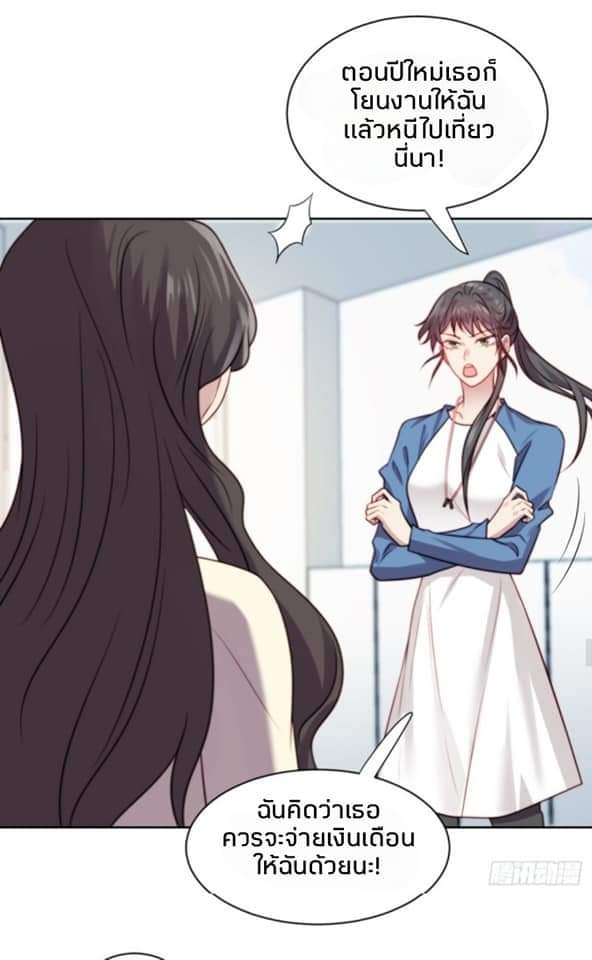 MakeUp Queen ตอนที่ 7 หน้า 23