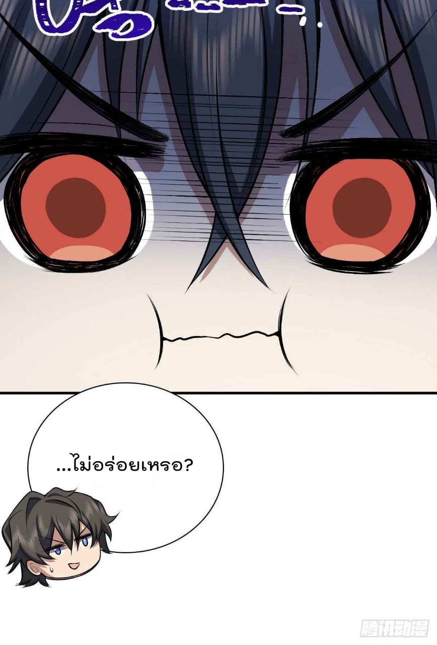 ภรรยาผมเป็นผู้ฝึกตนเมื่อพันปีก่อน ตอนที่ 17 หน้า 51