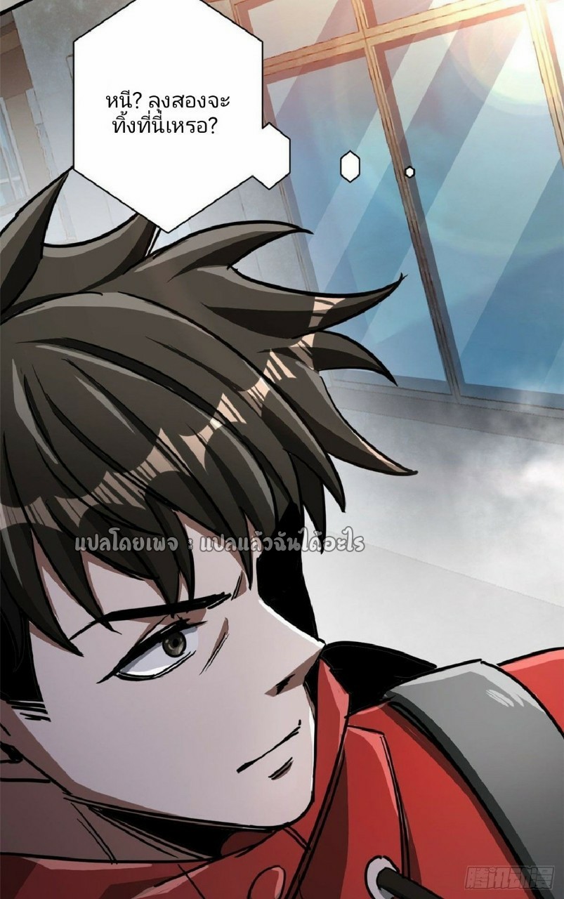 รูเล็ตเวิลด์ สุ่มไอเทมเอาชีวิตรอด ตอนที่ 75 หน้า 43