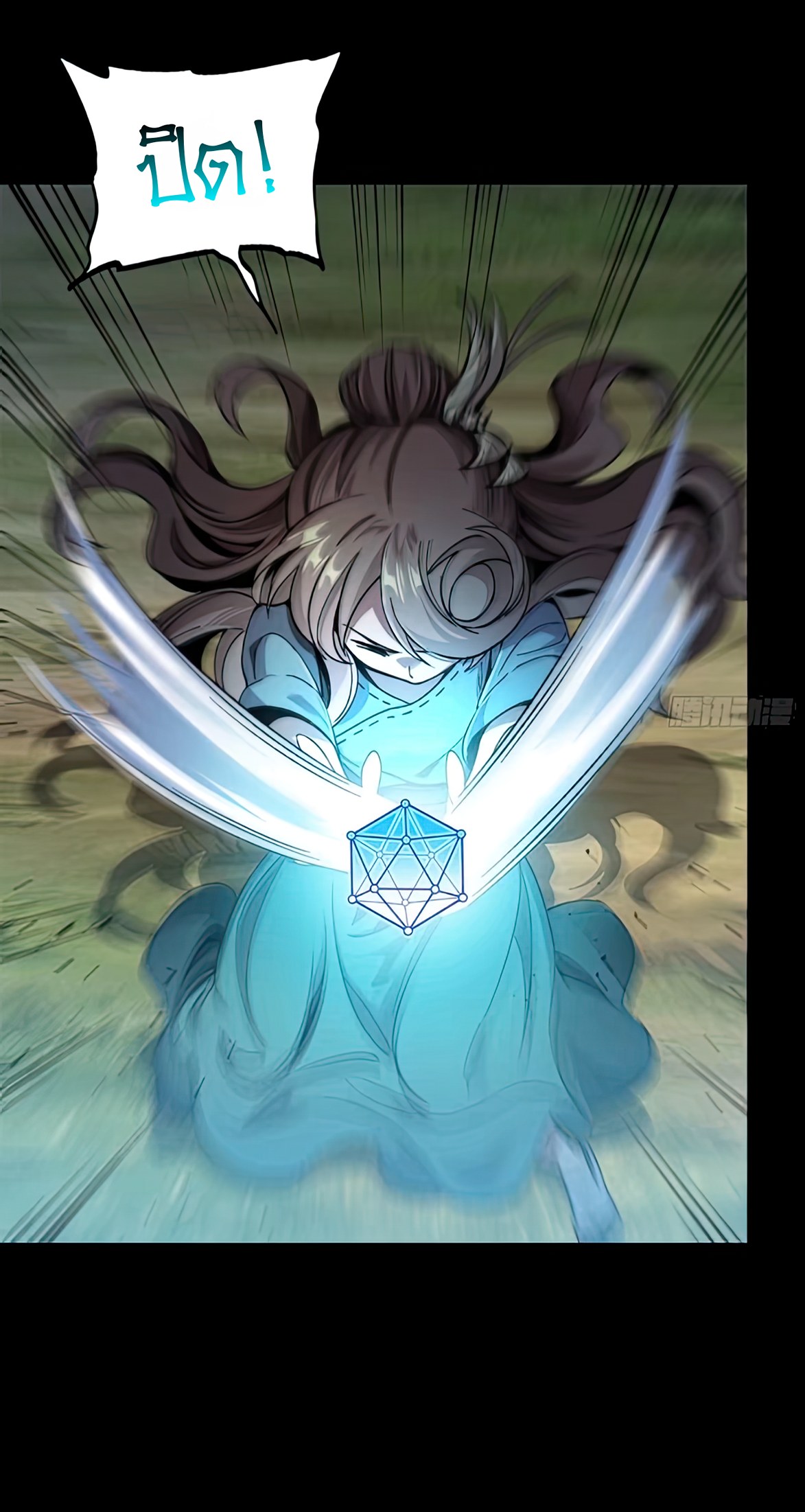 Legend of Star Genera ชนจีน ตอนที่ 133 หน้า 50