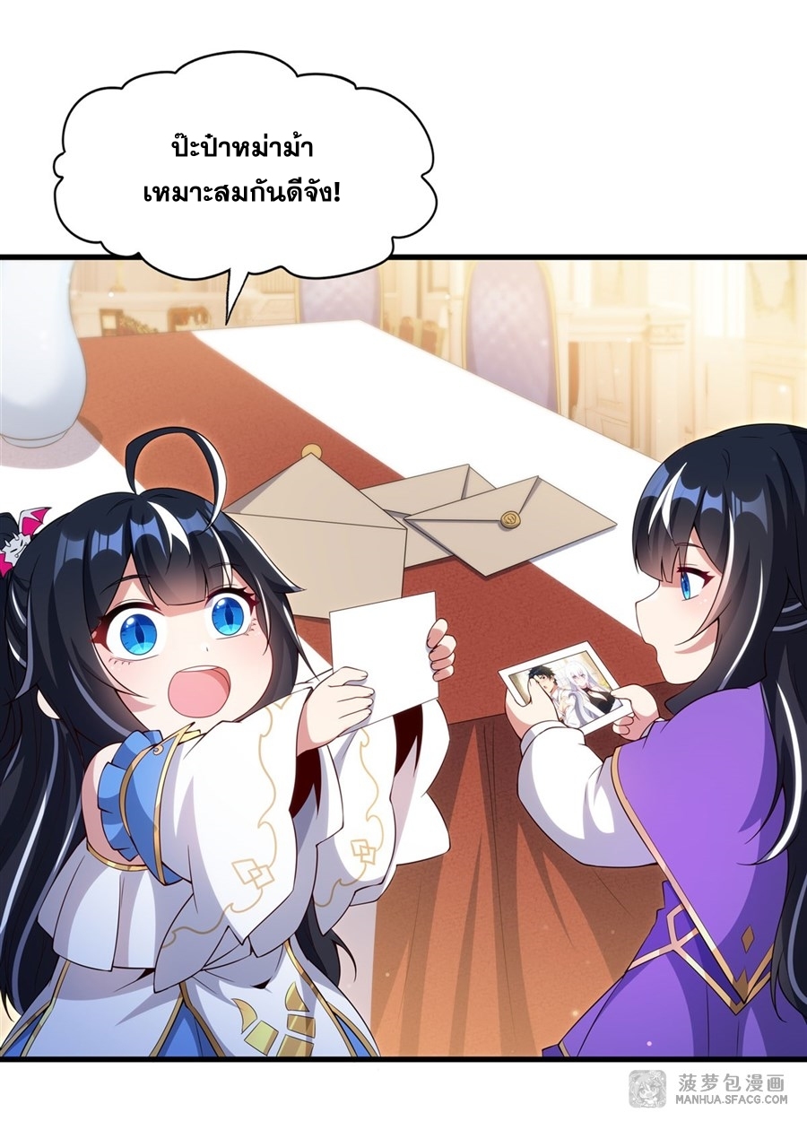 Shut Up, Evil Dragon! หุบปากซะยัยมังกรร้ายข้าไม่อยากมีลูกกับเจ้าอีกแล้ว ตอนที่ 19 หน้า 48