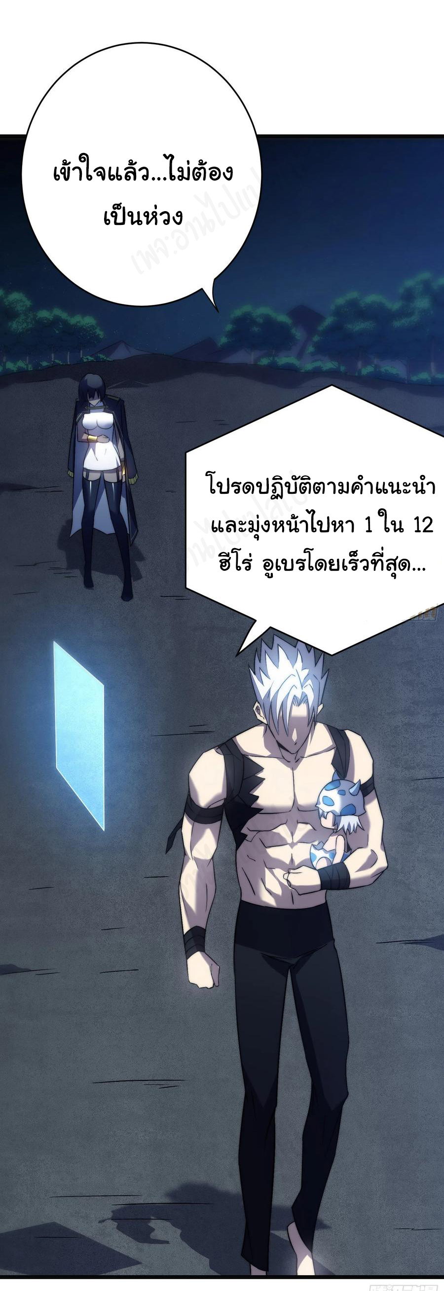 I killed the gods in another world ตอนที่ 42 หน้า 29