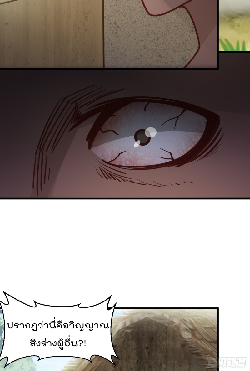 สมบัติทั้งหมดที่ข้าทิ้งไปตอนนี้กลายเป็นผู้หญิงไปซะแล้ว (ชนต้นฉบับ) ตอนที่ 8 หน้า 45