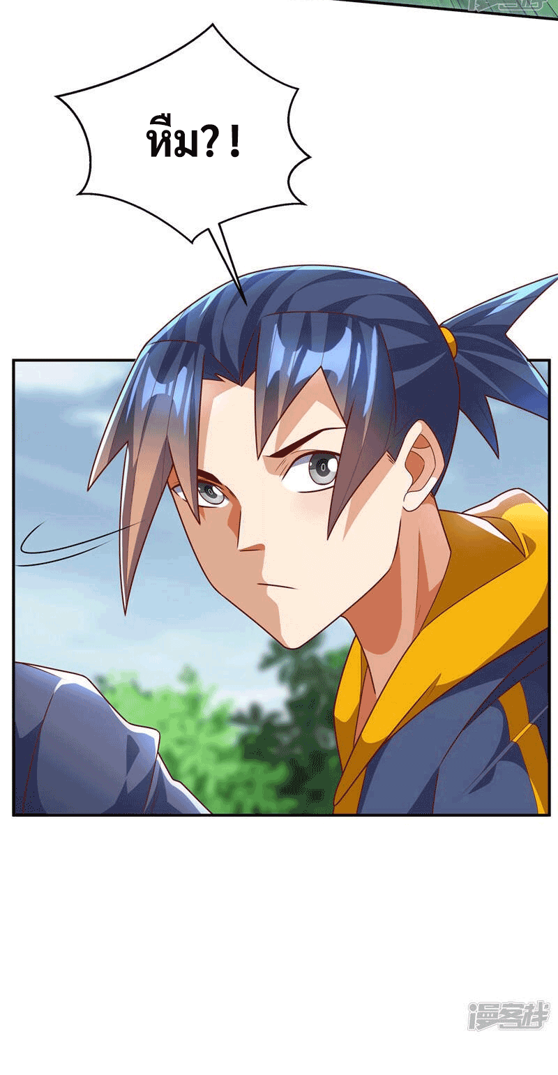 Wu ni ตอนที่ 223 หน้า 18