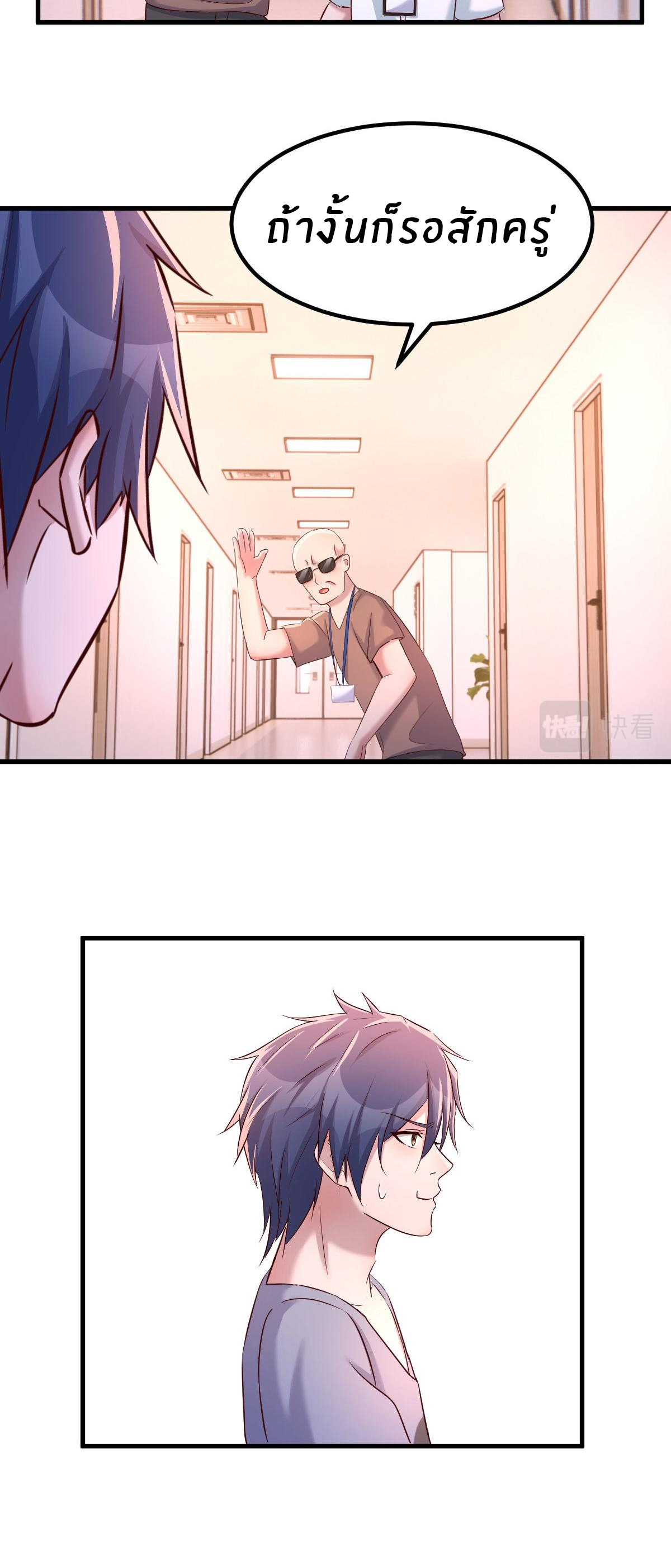 พี่สาวอยากเล่นคุณ ตอนที่ 133 หน้า 7