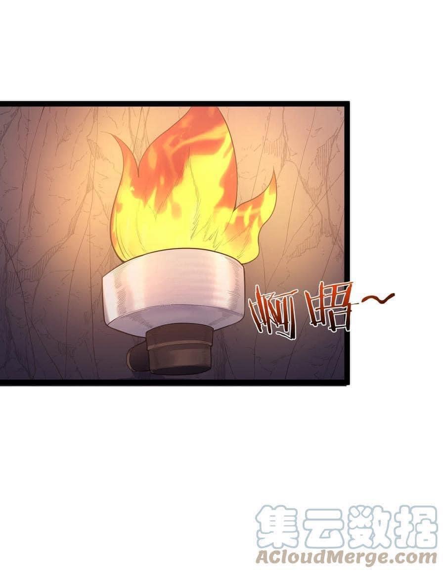 เทพวายร้ายกลับชาติมาเกิดใหม่ ตอนที่ 97 หน้า 15