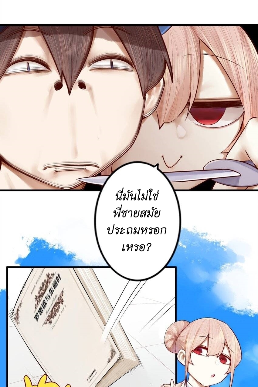 Read Miss, Don’t Livestream It! ตอนที่ 16 หน้า 13