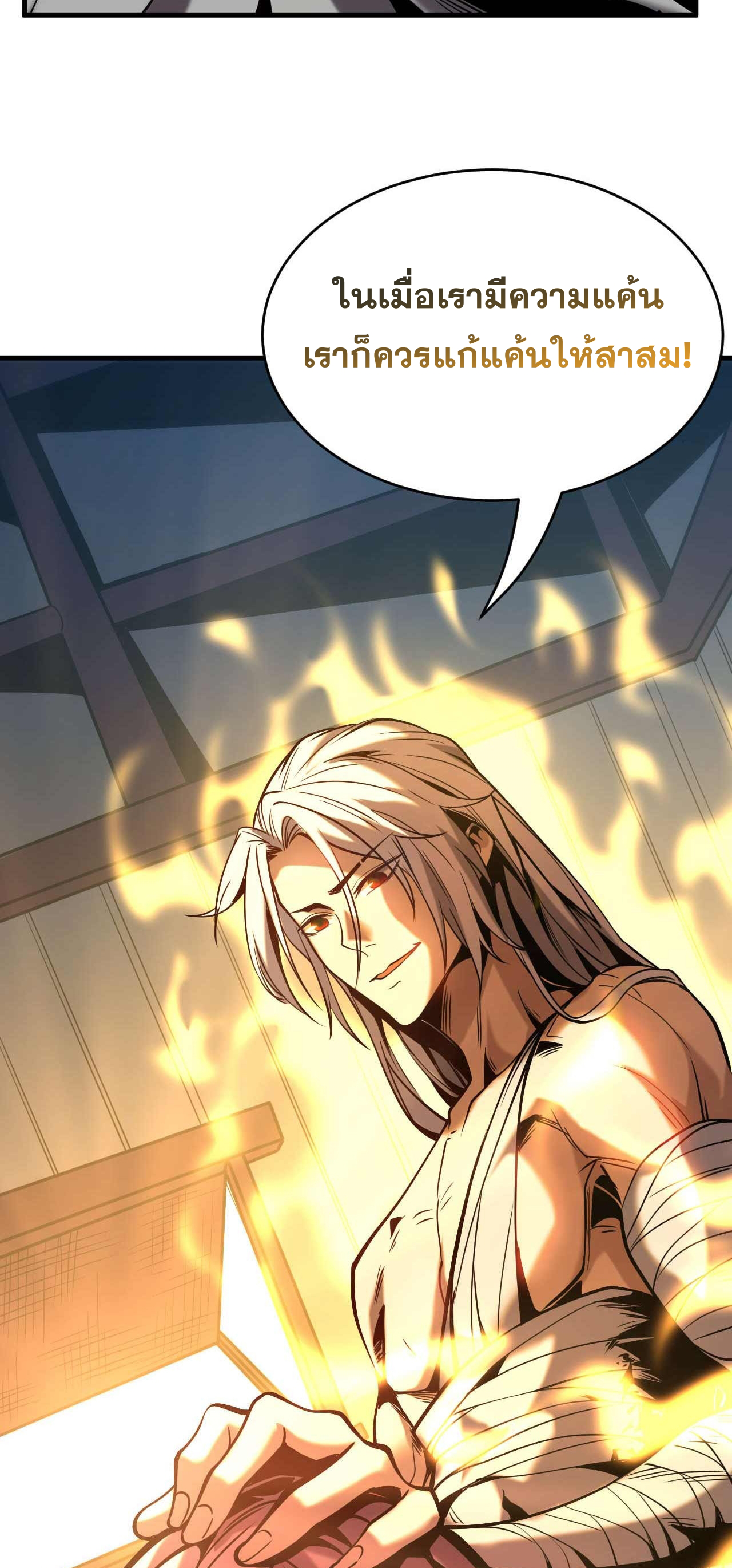 My Disciples Cultivate, While I Slack Off!  ศิษย์ของข้าฝกฝน ส่วนข้าขี้เกียจ ตอนที่ 3 หน้า 19