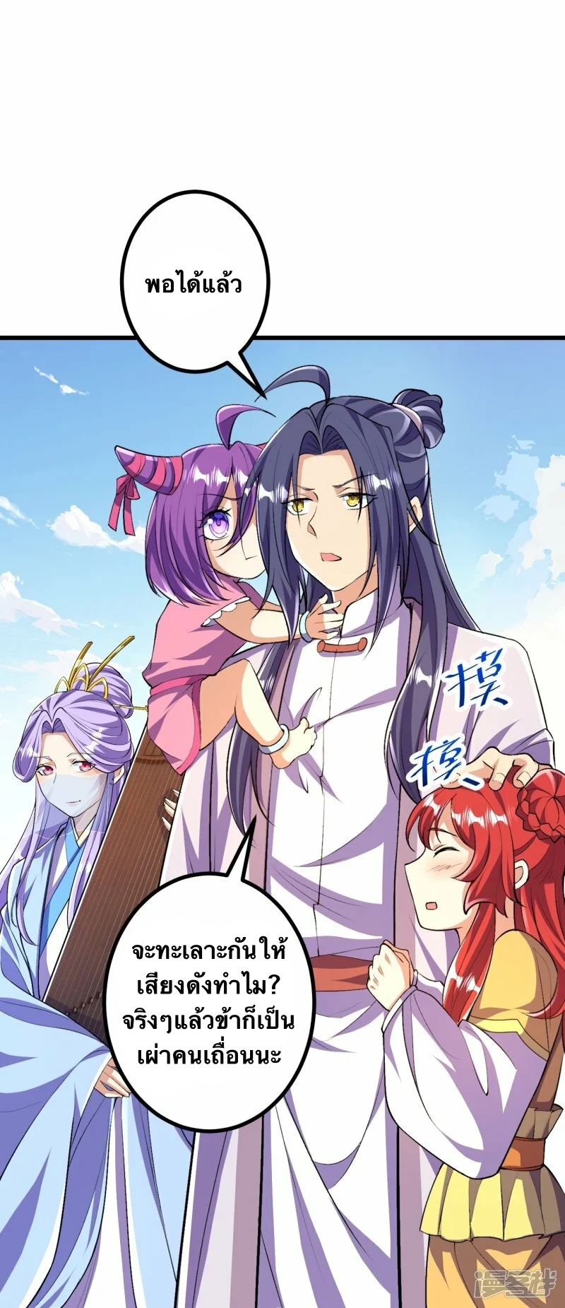 บรรพบุรุษผู้ขัดเกลากายา (ทันจีน) ตอนที่ 94 หน้า 32