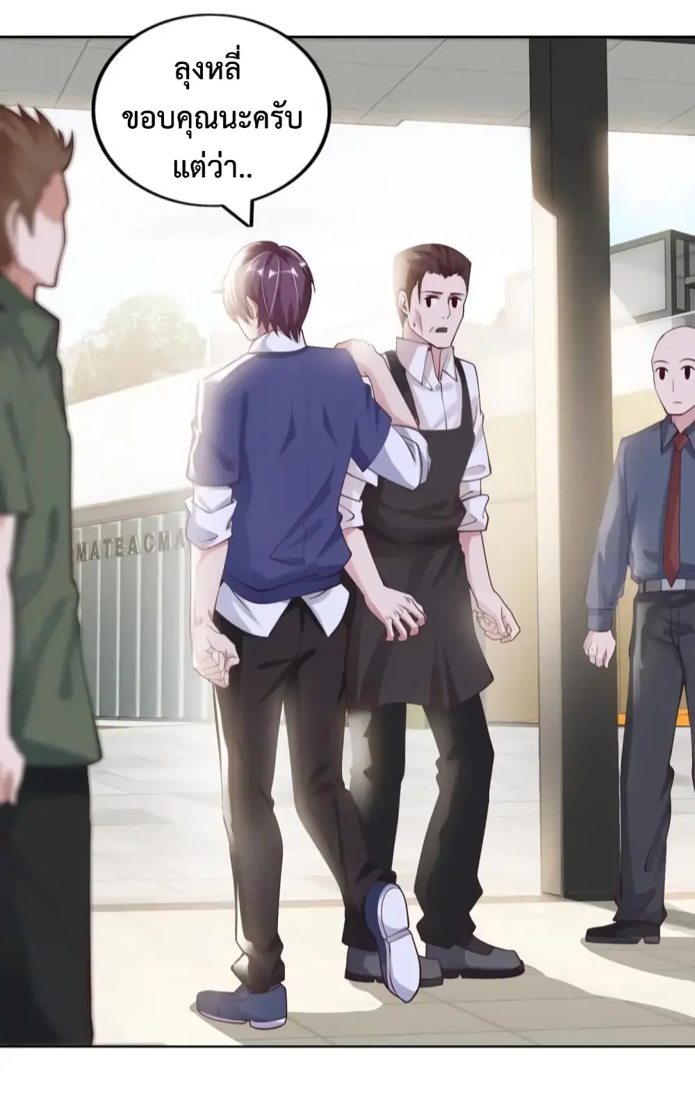 ฉันเป็นอัจฉริยะที่ไม่มีใครเอาชนะได้ ตอนที่ 4 หน้า 18