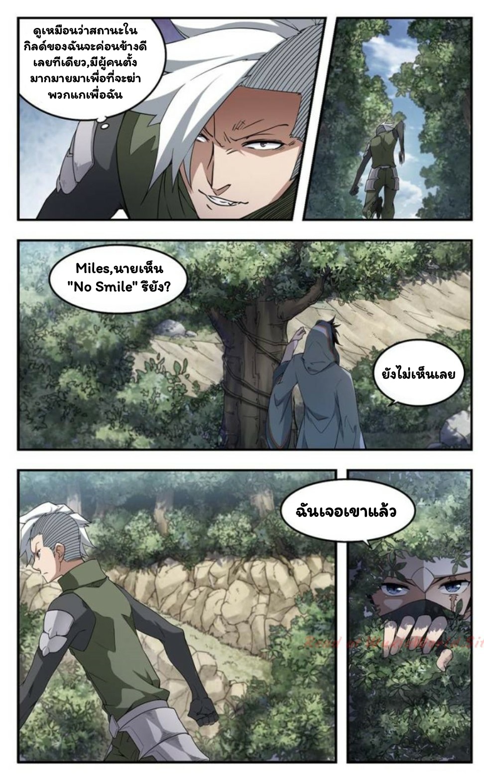 จอมเวทย์กังฟู ตอนที่ 22 หน้า 2