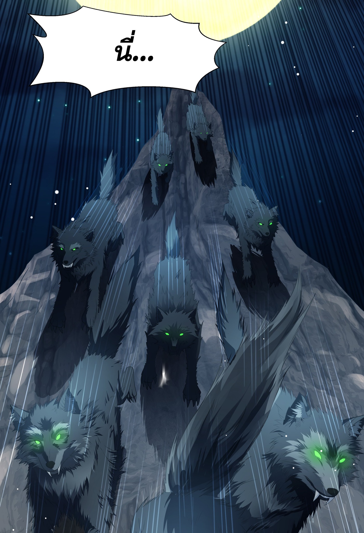 เทพเจ้าอสูรแห่งราชันสงคราม ตอนที่ 2 หน้า 13