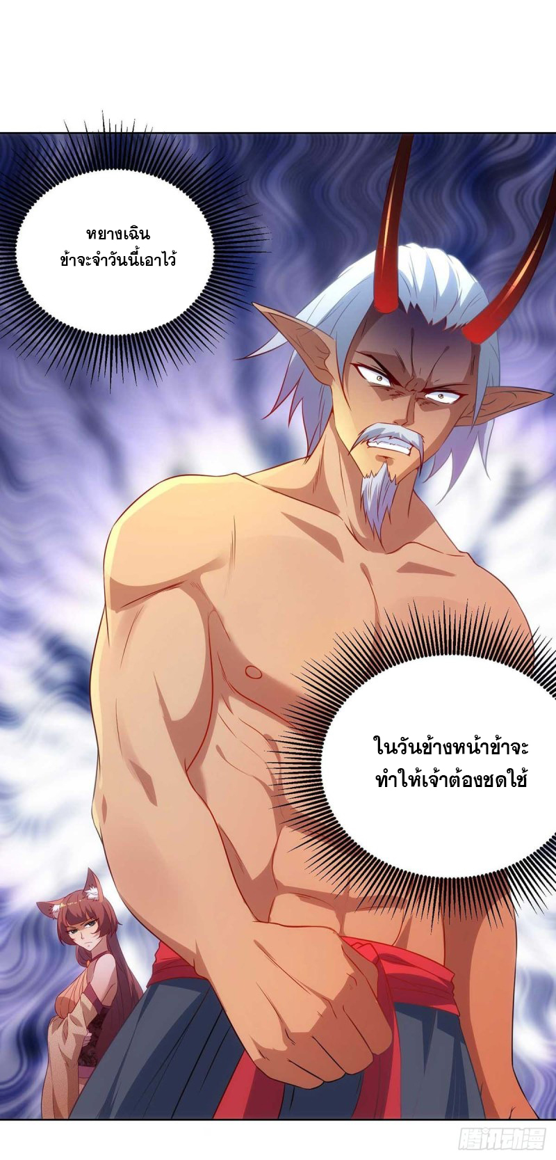 จักรพรรดิ 80,000 ปี ตอนที่ 125 หน้า 28