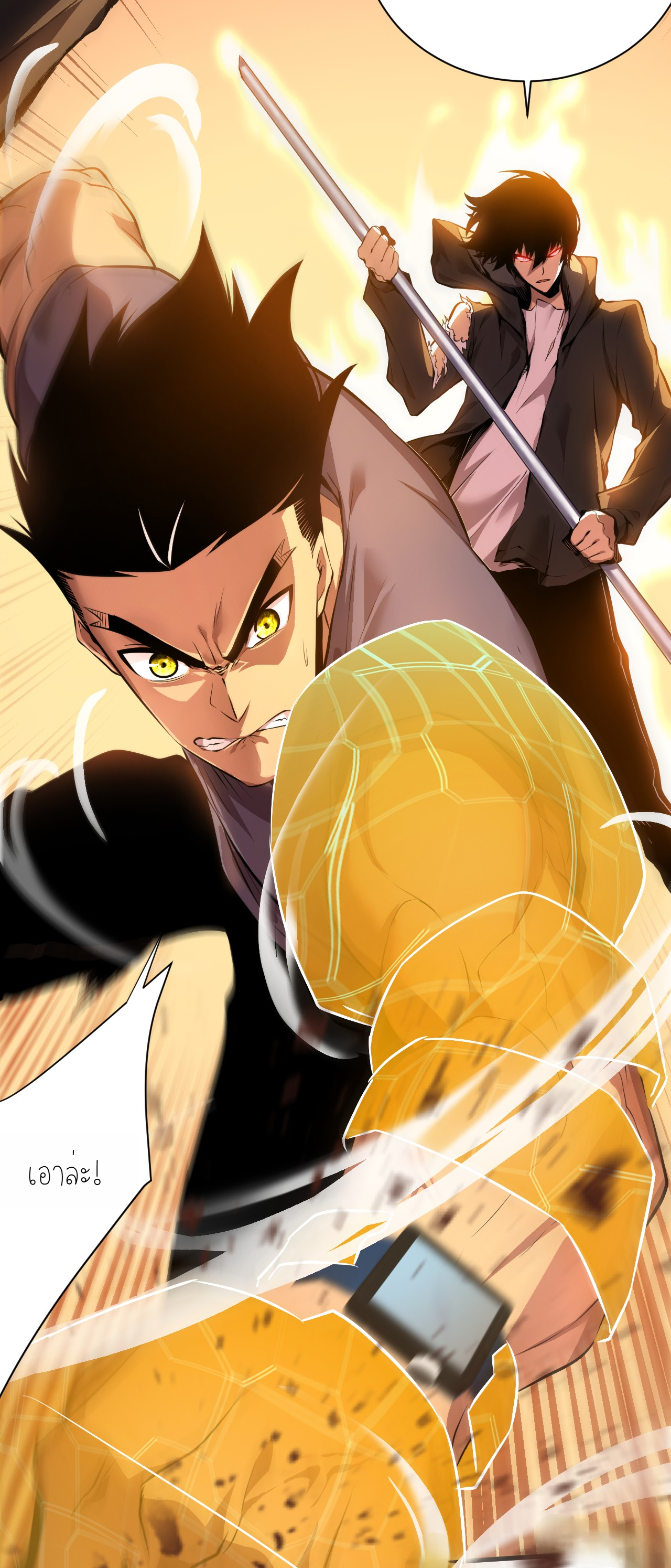 เจ้าแห่งกงล้อแห่งโชคชะตา ตอนที่ 3 หน้า 15