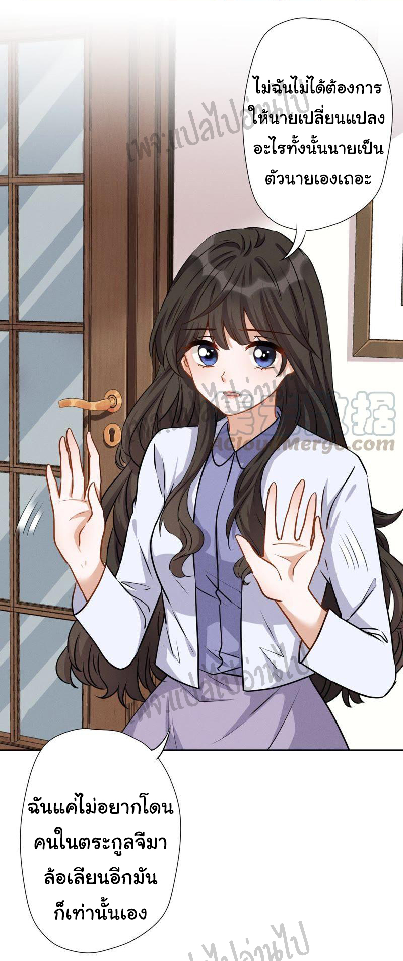 Lu Feng is the best son-in-law สุดยอดลูกเขย "ลู่เฟิง" ตอนที่ 6 หน้า 11