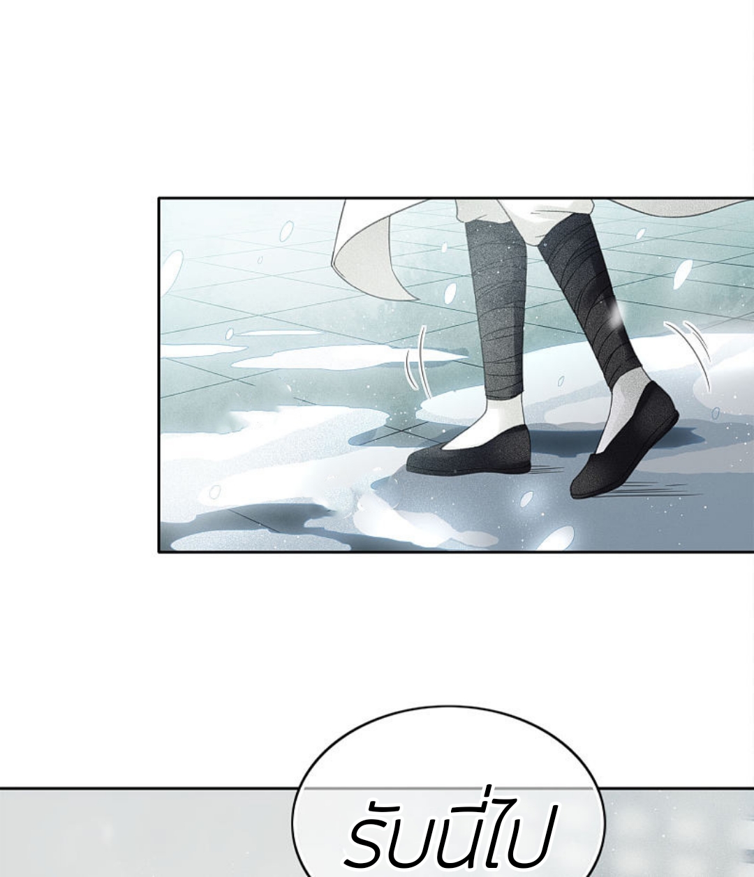 ลำนำรักเทพสวรรค์ ตอนที่ 6 หน้า 5
