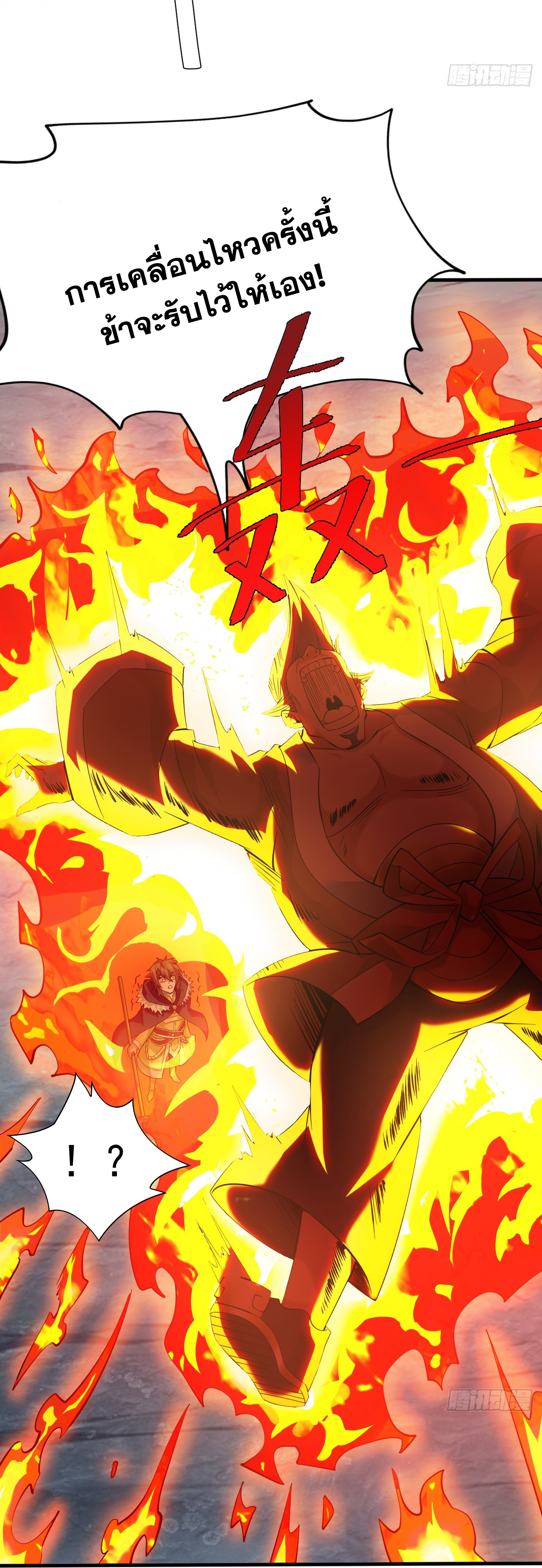 ข้าอยู่อย่างสันโดษมากว่า 100,000 ปี (ทันจีน) ตอนที่ 48 หน้า 14