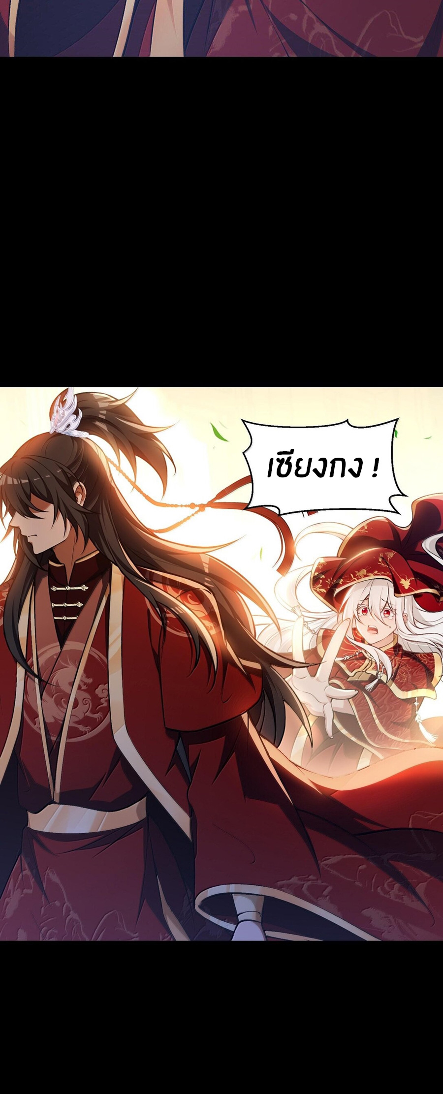 During the live broadcast, I proposed to the female ghost - she really agreed?! ตอนที่ 42 หน้า 18