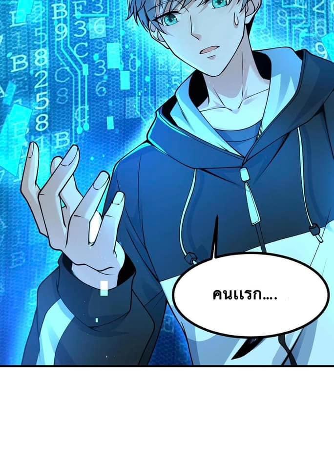 ระบบดร็อปของสุดเทพ x99999 ตอนที่ 2 หน้า 45