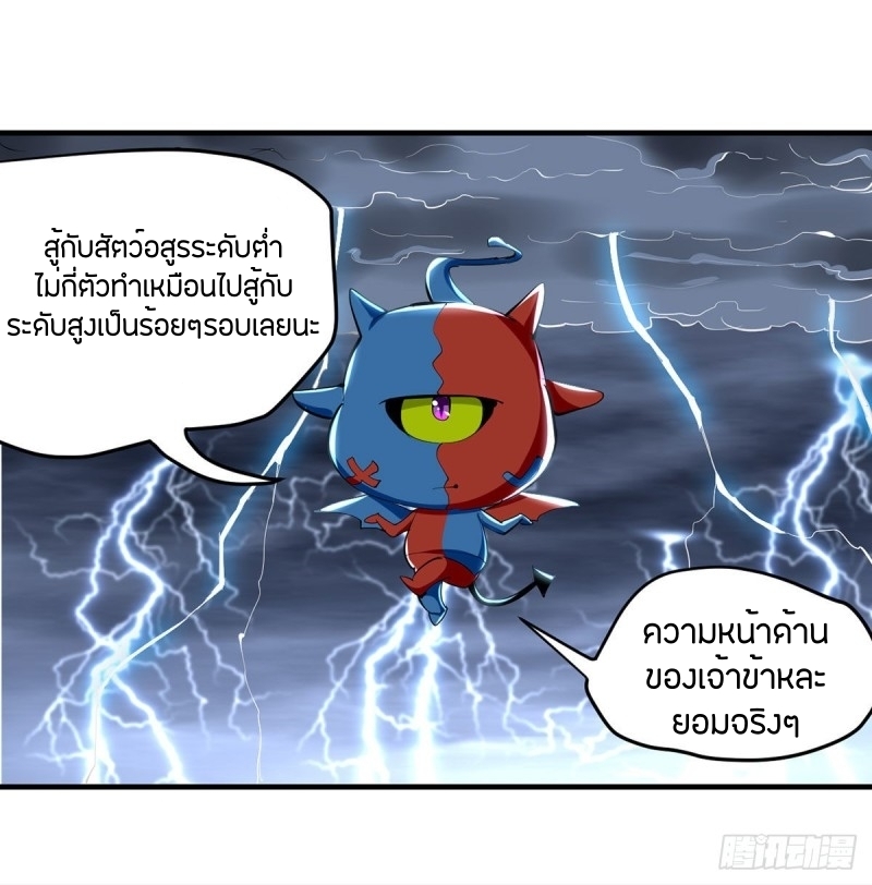 [จบ] ระบบบ้าคลั่ง ตอนที่ 8 หน้า 3