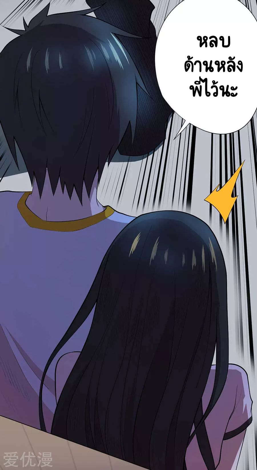 Inverse God Doctor ตอนที่ 56 หน้า 12