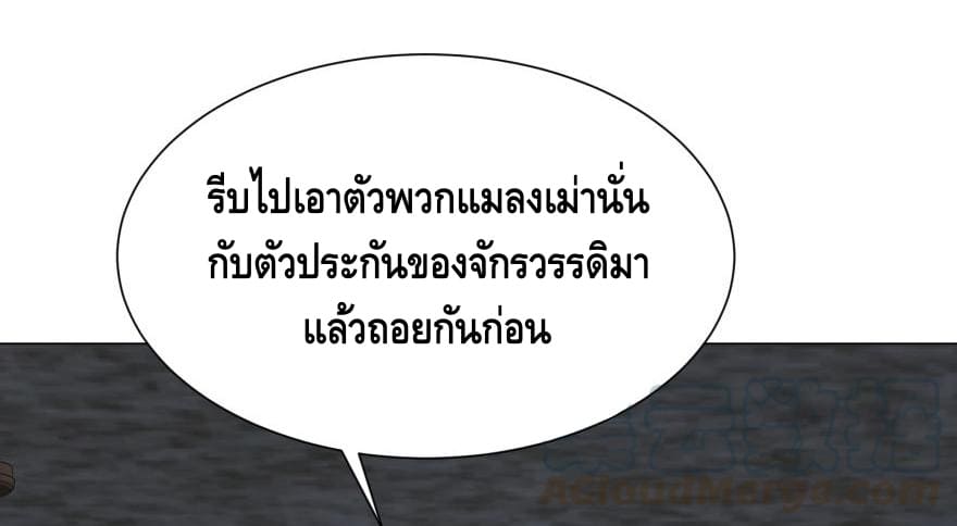 List of villains ตอนที่ 35 หน้า 20