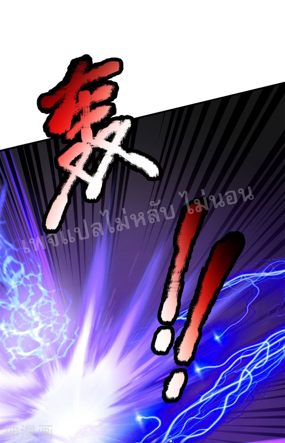 |.สุดยอดระบบเจ้าราชันย์ปีศาจ ตอนที่ 54 หน้า 16