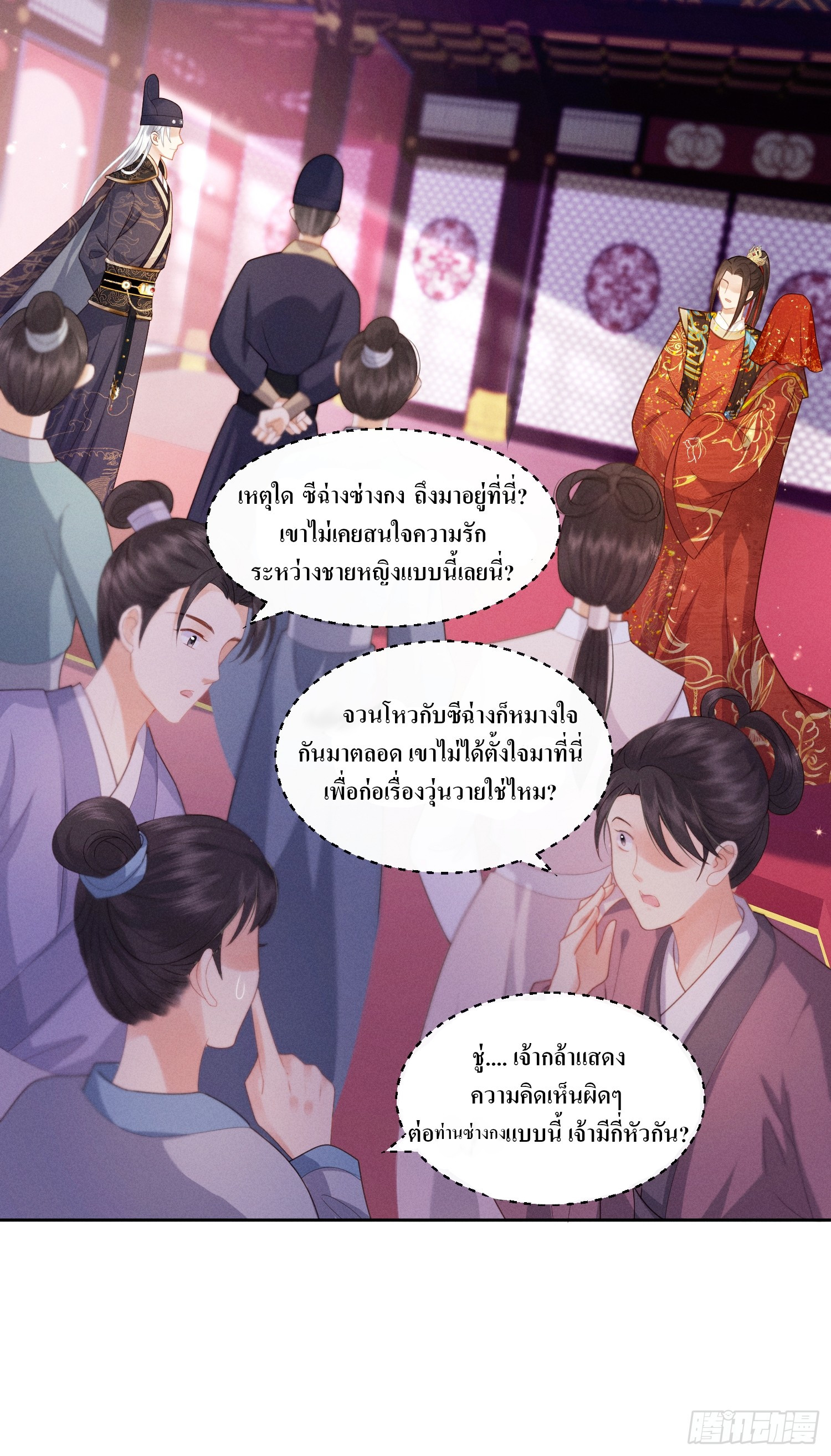รังแกกันเกินไปแล้ว - You're disgusting! ตอนที่ 1 หน้า 28