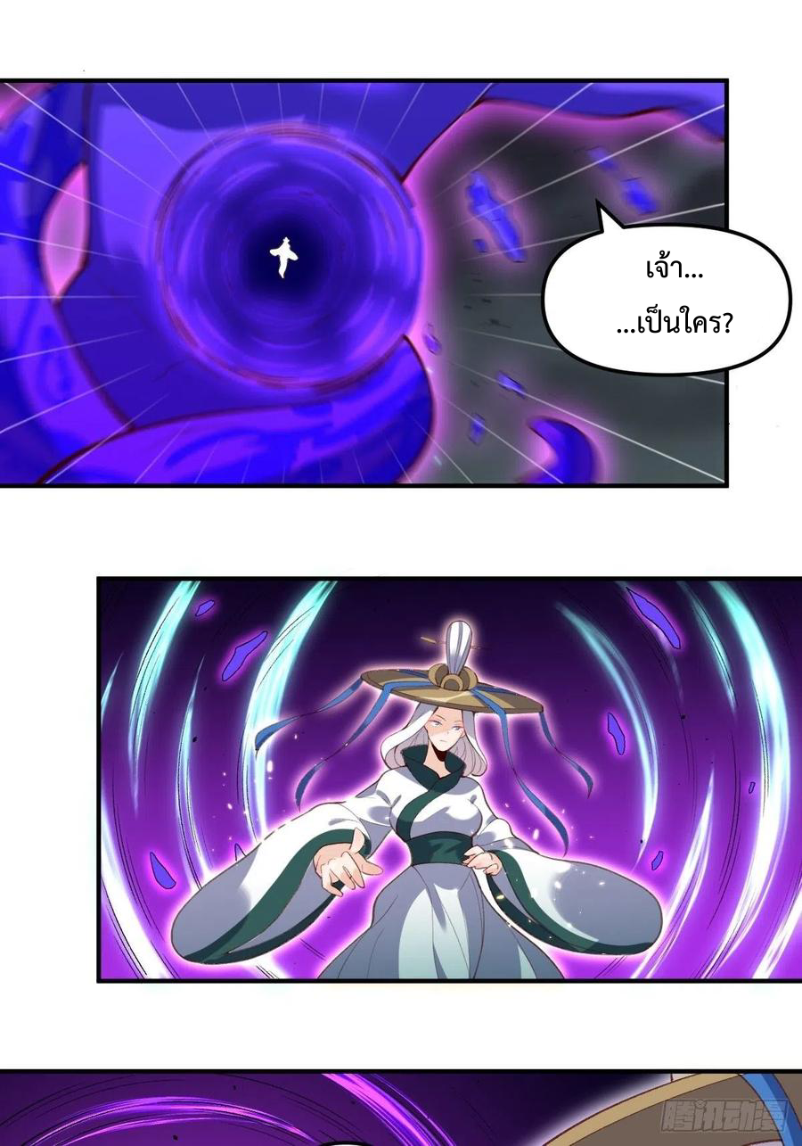 กลายเป็นว่าข้าคือจอมยุทธ์ผู้ยิ่งใหญ่ ตอนที่ 51 หน้า 8